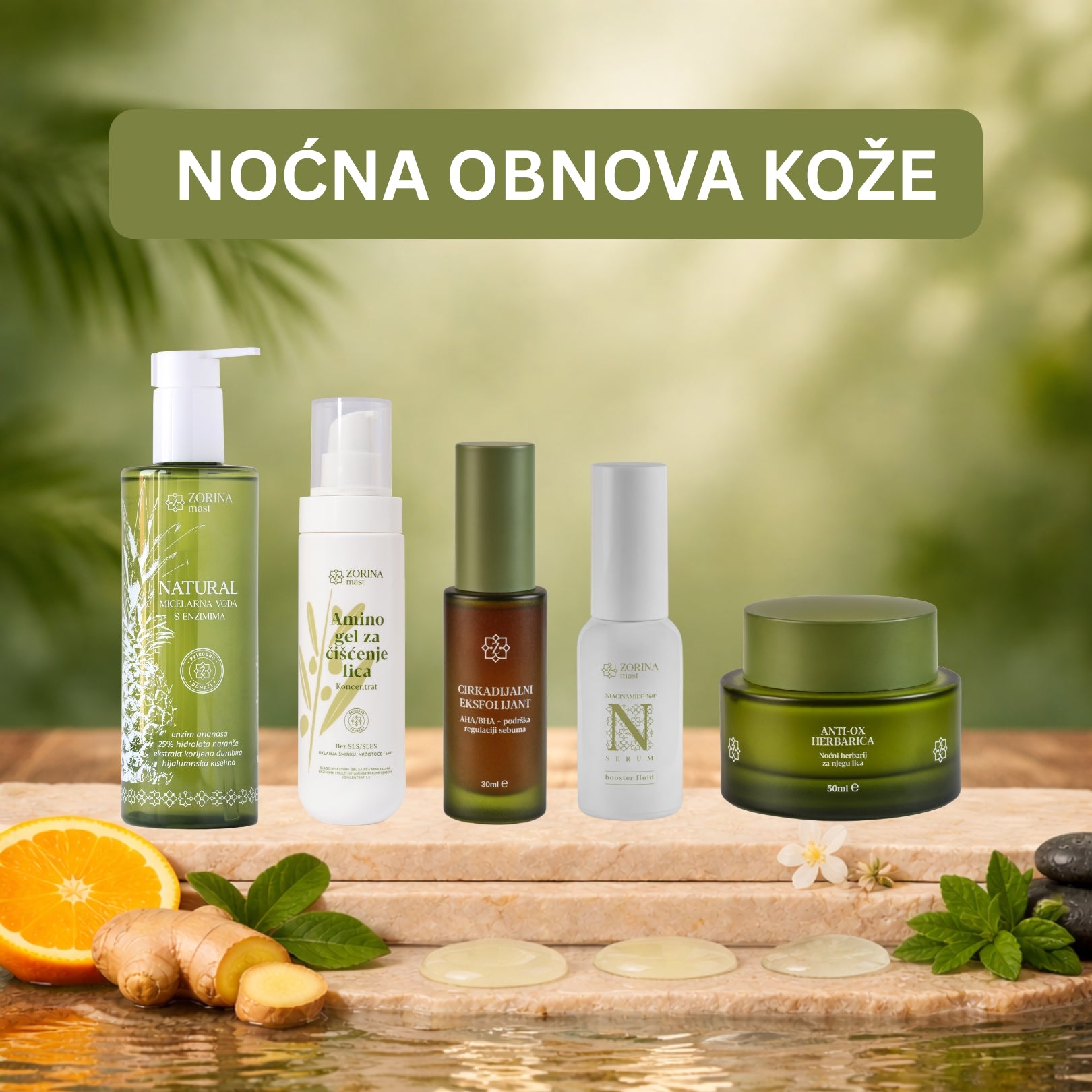 Noćna obnova kože